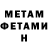МЕТАДОН VHQ Heifara Murat