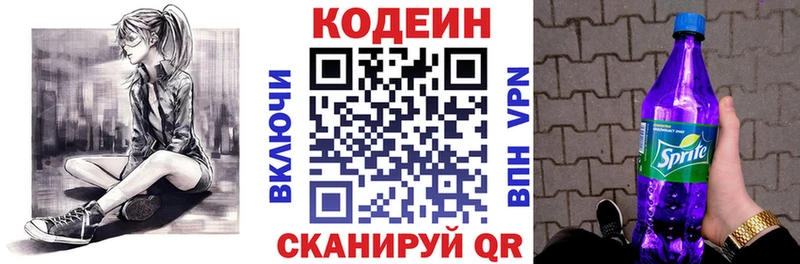 Купить закладки  Новоаннинский  Кодеин Purple Drank 