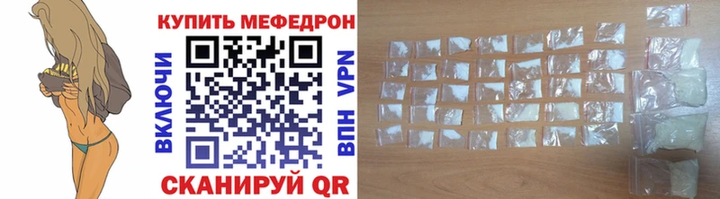 Меф VHQ Купить Новоаннинский